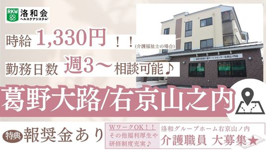 募集案内の撮影箇所