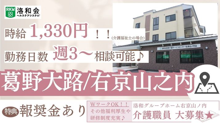 募集案内の撮影箇所