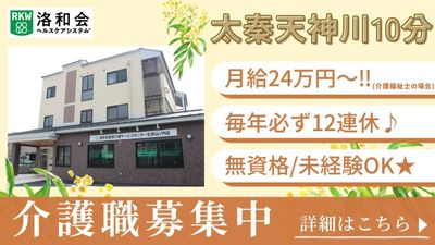 ヘルスケアシステムの看板