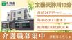 洛和 グループホーム 右京山ノ内 介護職・ヘルパー（シフト制）（正社員）