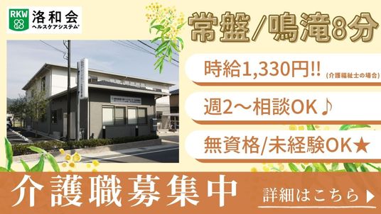 時給案内の建物
