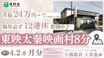 洛和 グループホーム 右京常盤 介護職・ヘルパー（シフト制）（正社員）