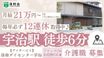 洛和デイセンター宇治 介護職・ヘルパー（日勤専従）（正社員）