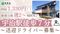 洛和デイセンター宇治 介護タクシー/ドライバー（シフト制）（パート・アルバイト）