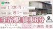 洛和デイセンター宇治 介護職・ヘルパー（シフト制）（パート・アルバイト）