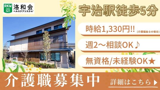 求人広告看板