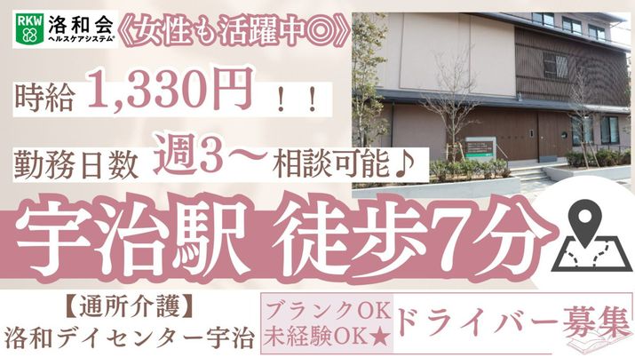 施設スタッフ募集の掲示物