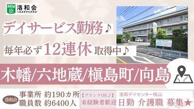 募集情報の外観
