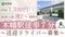 洛和デイセンター桃山 介護タクシー/ドライバー（シフト制）（パート・アルバイト）