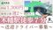 洛和デイセンター桃山 介護タクシー/ドライバー（シフト制）（パート・アルバイト）