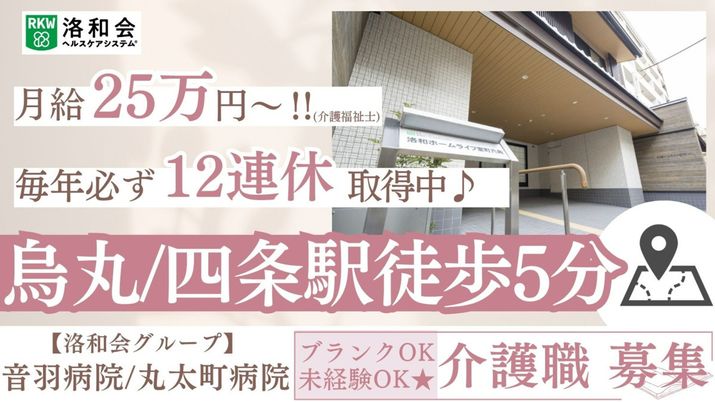 介護職の募集情報