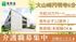施設外観