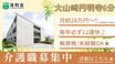 洛和ヴィラ大山崎 介護職・ヘルパー（シフト制）（正社員）
