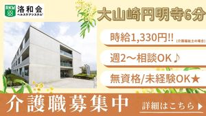 緑に囲まれた建物外観