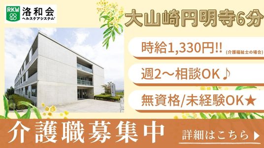 緑に囲まれた建物外観