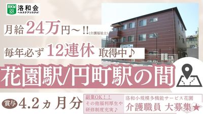 新しい福祉施設の外観