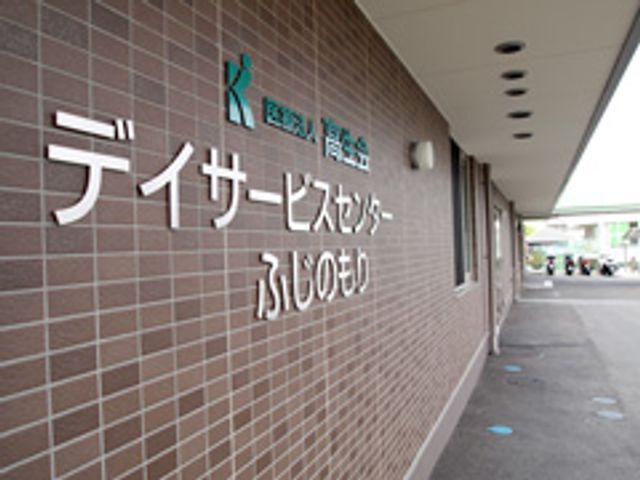 施設の外観