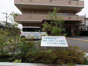 緑ある施設外観と送迎車