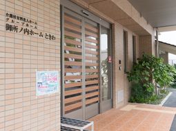 玄関部分の施設外観