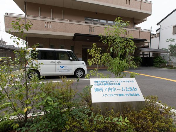 施設入り口と看板