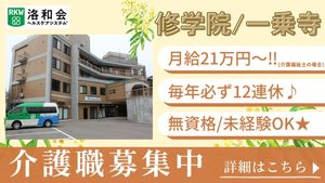 介護施設の外観