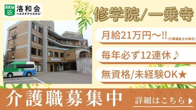 介護施設の外観