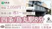 洛和デイセンター四条鉾町 看護師（日勤専従）（パート・アルバイト）