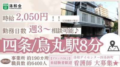 求人広告のイメージ