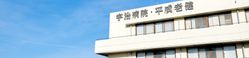 平成 老人保健施設 介護職・ヘルパー（日勤専従）（正社員）