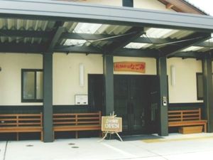 和風の施設外観  