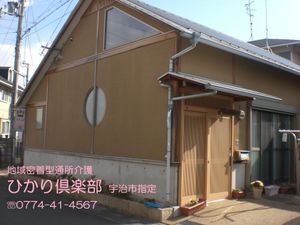 介護事業所の外観  