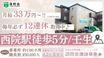 洛和会 訪問看護 ステーション壬生 看護師（日勤専従）（正社員）