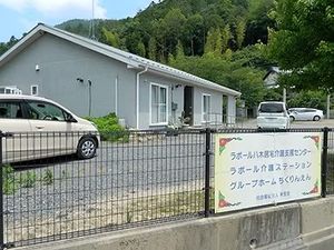 施設の外観  