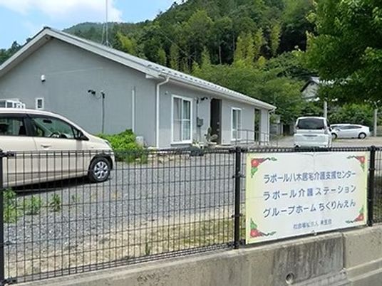 施設の外観  