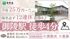 看板と建物の外観