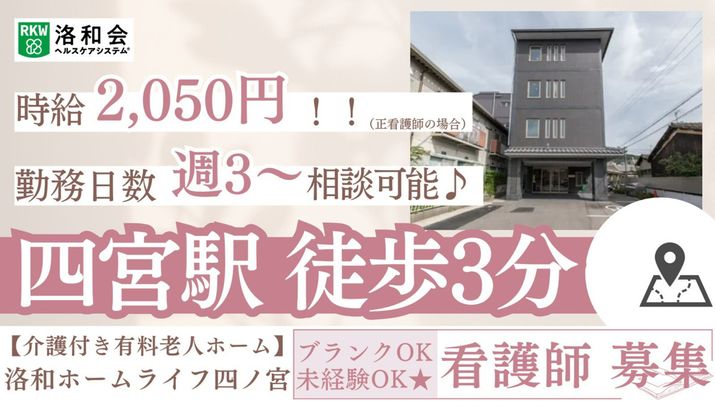 駅近くの建物外観