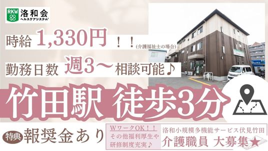 求人情報の掲示物