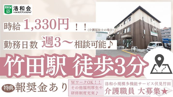 求人情報の掲示物