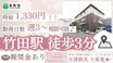 洛和小規模多機能サービス伏見竹田 介護職・ヘルパー（日勤専従）（パート・アルバイト）