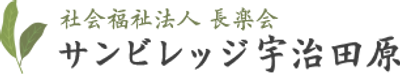 リラックスできるエントランス