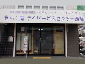看板の外観
