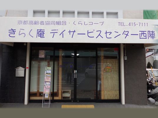 看板の外観