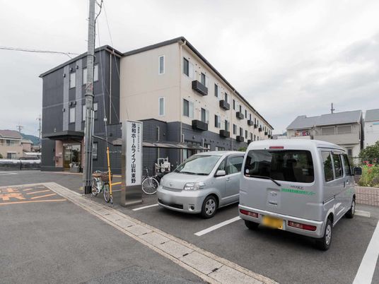 施設前の外観と案内板