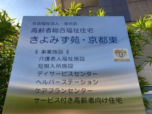 案内看板のある外観  