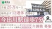 洛和ホームライフ御所北 介護職・ヘルパー（シフト制）（正社員）