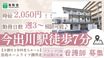 洛和ホームライフ御所北 看護師（日勤専従）（パート・アルバイト）