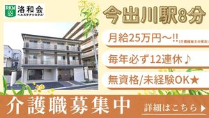 働く環境の外観
