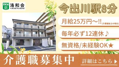 働く環境の外観