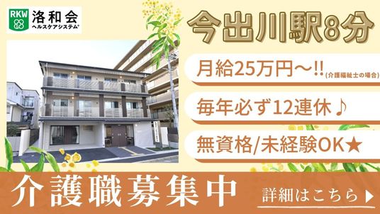 働く環境の外観