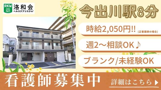 通勤便利な建物